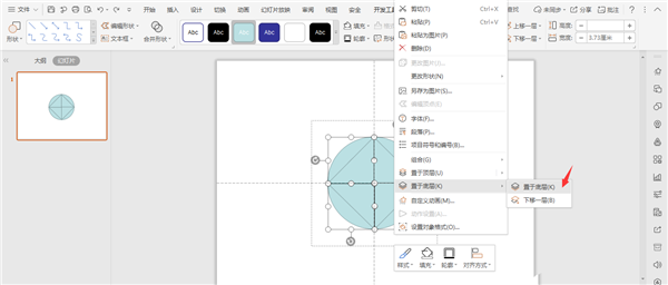 怎么使用WPS畫(huà)寶馬的logo?