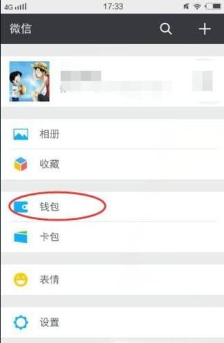 微信零錢提現收費，教你幾招免費提現！