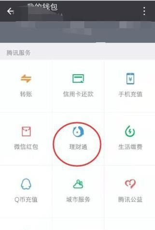 微信零錢提現收費，教你幾招免費提現！