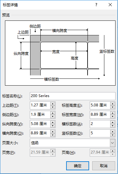 怎么用Word制作貼紙標簽呢？