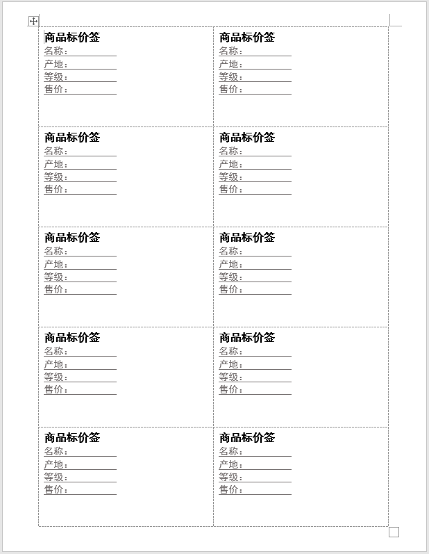 怎么用Word制作貼紙標簽呢？