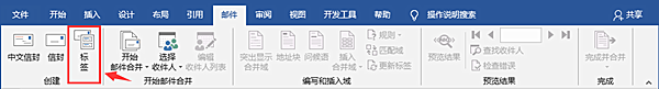 怎么用Word制作貼紙標簽呢？