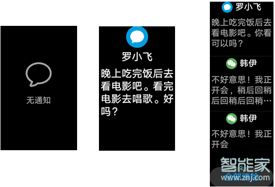 華為watch fit怎么設(shè)置微信提醒