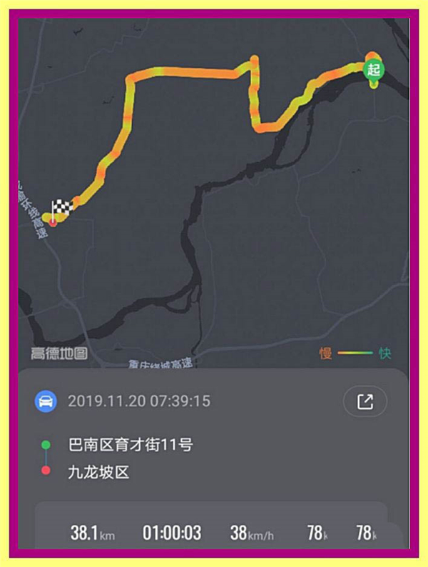 如何查看高德地圖歷史導航軌跡?