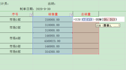 WPS怎么設置表格的不規(guī)則單元格求和?