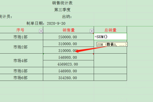 WPS怎么設置表格的不規(guī)則單元格求和?