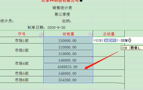 WPS怎么設置表格的不規(guī)則單元格求和?