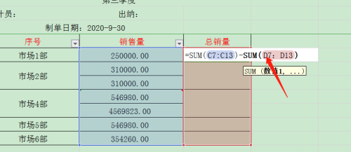 WPS怎么設置表格的不規(guī)則單元格求和?