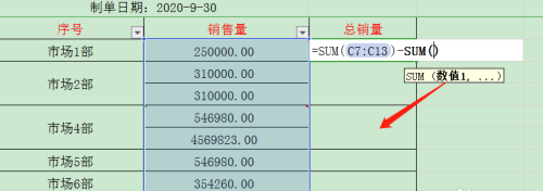 WPS怎么設置表格的不規(guī)則單元格求和?