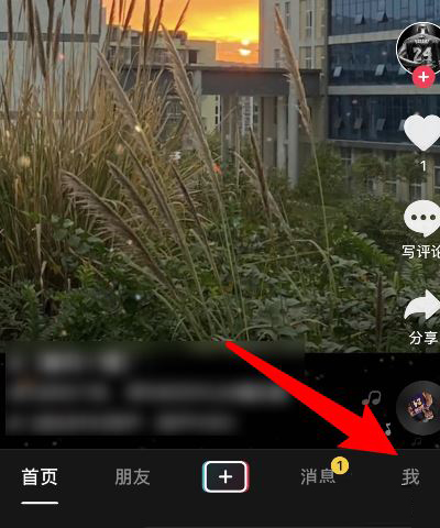 抖音怎么關閉瀏覽記錄？