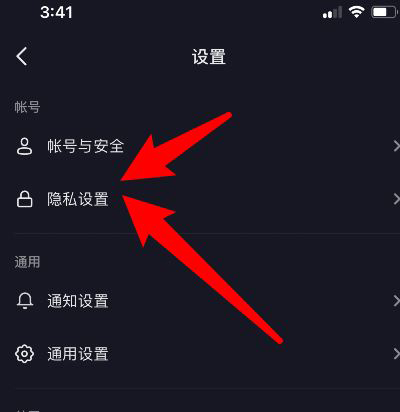 抖音怎么關閉瀏覽記錄？