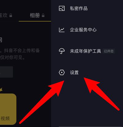 抖音怎么關閉瀏覽記錄？