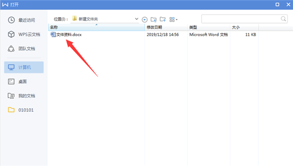 WPS Word左右分頁的詳細步驟！