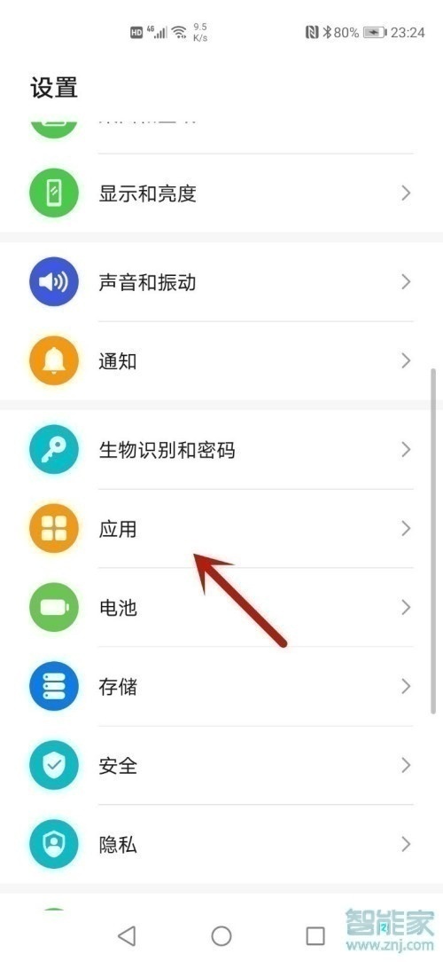 華為應(yīng)用分身只能qq和微信嗎