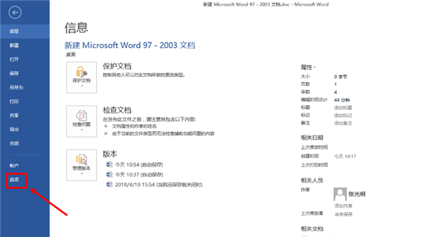 Word里的浮動工具欄是哪個？如何取消浮動工具欄？