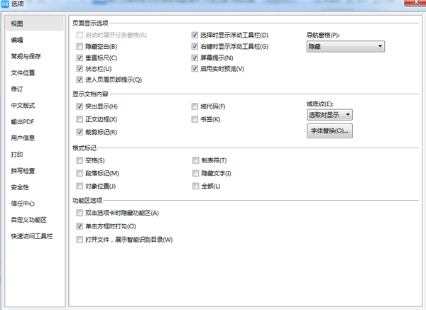 WPS如何設置自定義快捷鍵？
