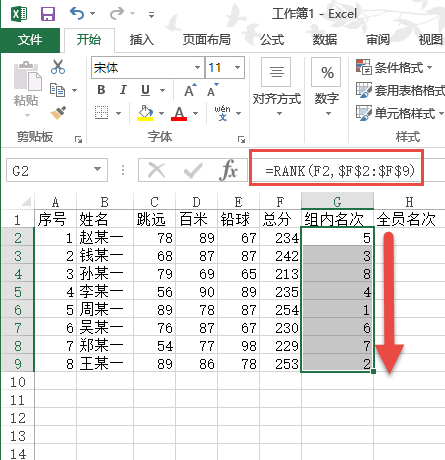 如何使用Excel表格的RANK函數進行跨表排名?