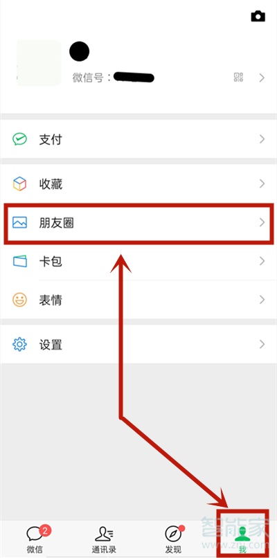微信怎么看點(diǎn)贊記錄