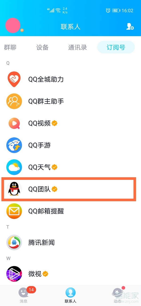 qq年度數(shù)據(jù)報(bào)告在哪看2020