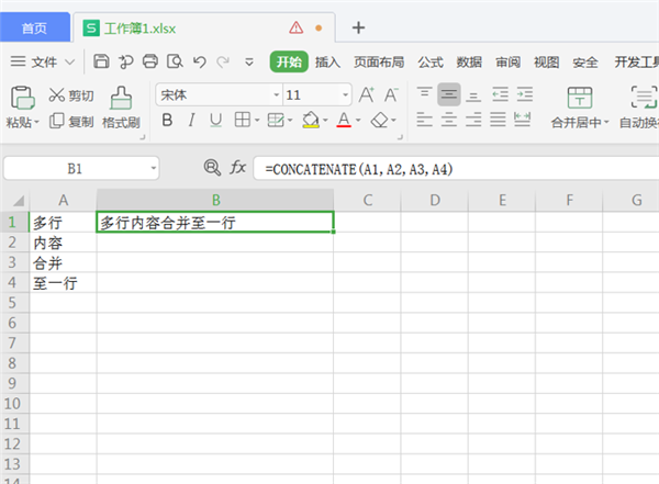 如何把WPS中Excel的多行內容快速合并到一行？