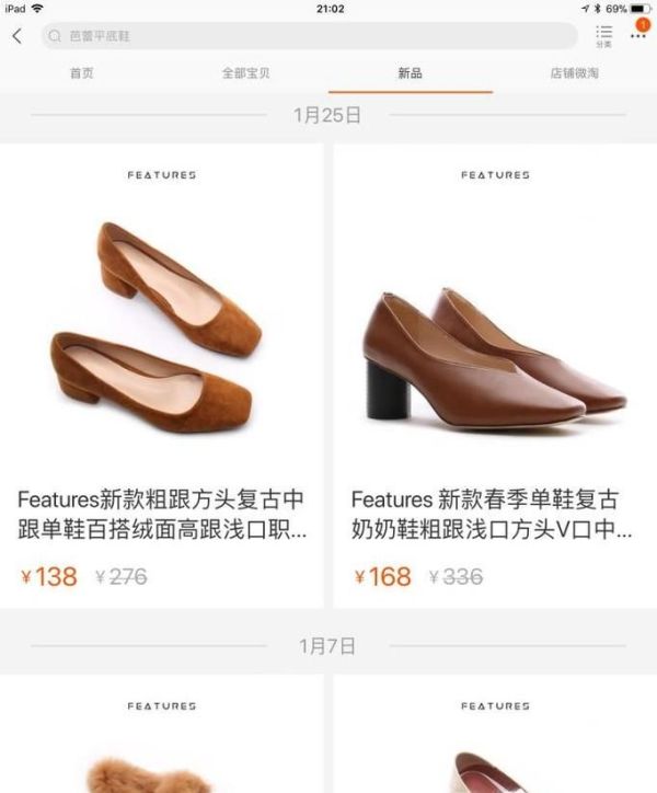 淘寶無線移動(dòng)端如何設(shè)置