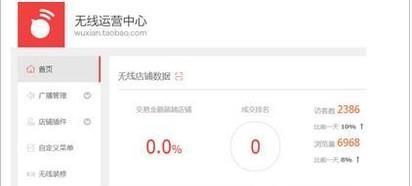 淘寶無線移動(dòng)端如何設(shè)置
