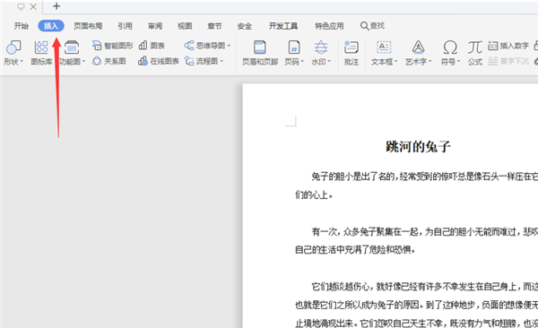 WPS中Word五步完成設置書簽！