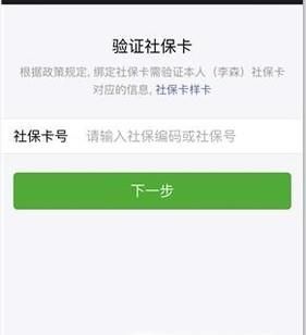 不用關(guān)注,微信直接查詢社保(醫(yī)保)余額/繳費
