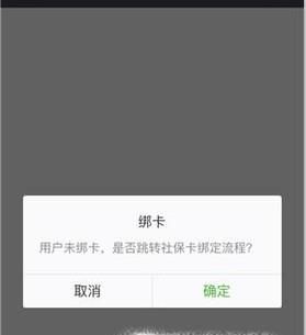 不用關(guān)注,微信直接查詢社保(醫(yī)保)余額/繳費