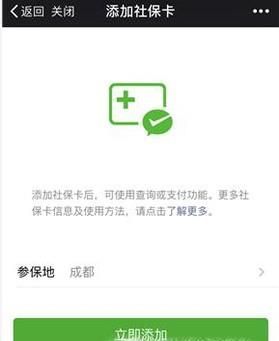 不用關(guān)注,微信直接查詢社保(醫(yī)保)余額/繳費