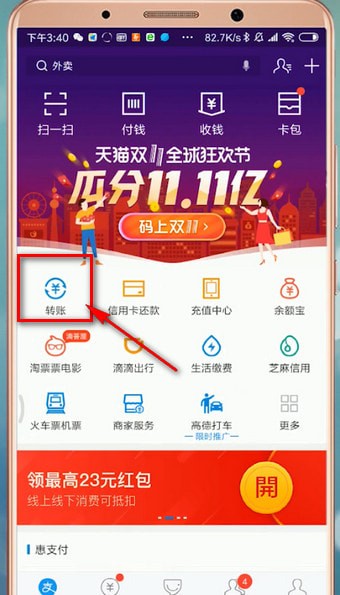 支付寶延遲轉賬怎么設置延遲轉賬？