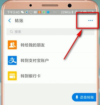 支付寶延遲轉賬怎么設置延遲轉賬？