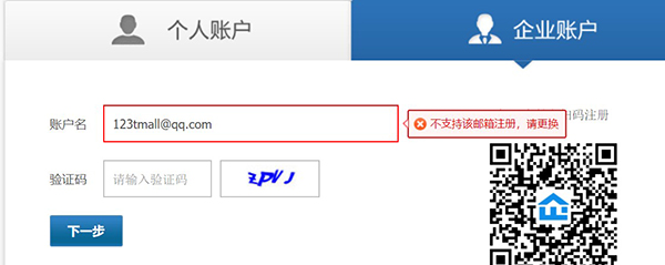 怎么快速申請(qǐng)到一個(gè)企業(yè)支付寶賬號(hào)?