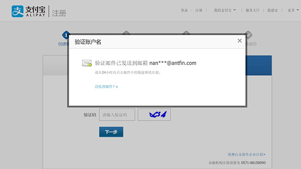 怎么快速申請(qǐng)到一個(gè)企業(yè)支付寶賬號(hào)?