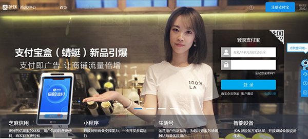 怎么快速申請(qǐng)到一個(gè)企業(yè)支付寶賬號(hào)?