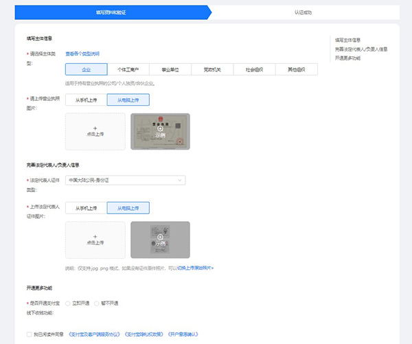 怎么快速申請(qǐng)到一個(gè)企業(yè)支付寶賬號(hào)?