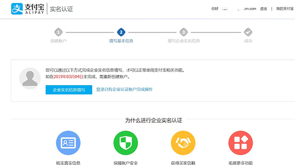 怎么快速申請(qǐng)到一個(gè)企業(yè)支付寶賬號(hào)?