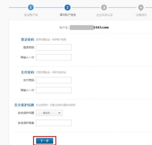 怎么快速申請(qǐng)到一個(gè)企業(yè)支付寶賬號(hào)?