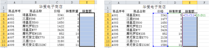 Excel 2010怎么使用數組公式？