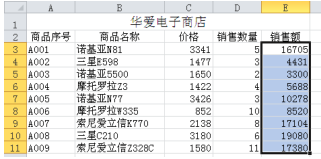Excel 2010怎么使用數組公式？