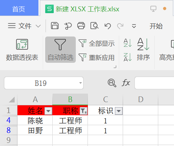 Excel里如何反向選擇？Excel里使用反向選擇的方法