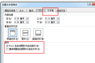 Word如何自動調(diào)整文本框的大小?Word設(shè)置自動調(diào)整文本框大小方法步驟