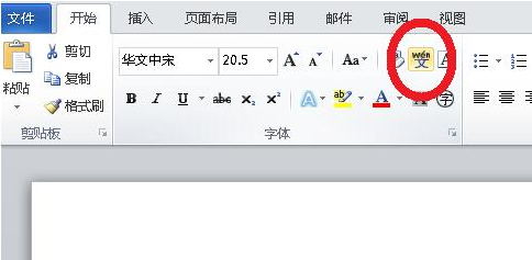 Word怎么給中文標注拼音？Word給中文標注拼音的方法