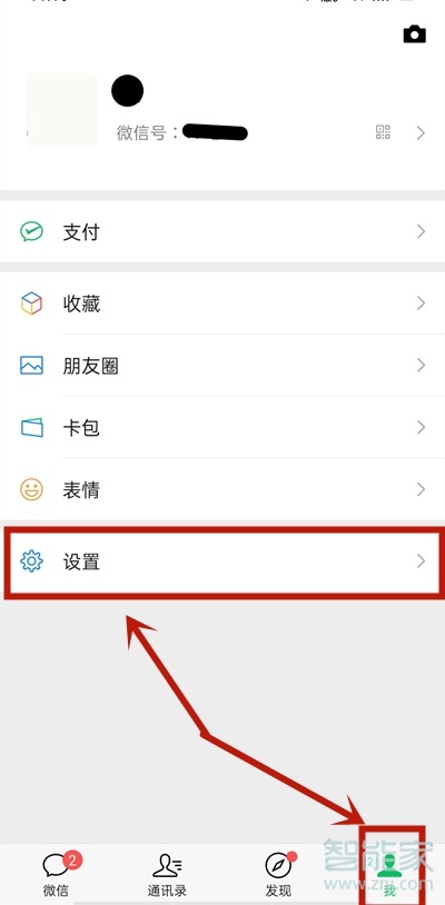 怎么關(guān)閉朋友圈入口
