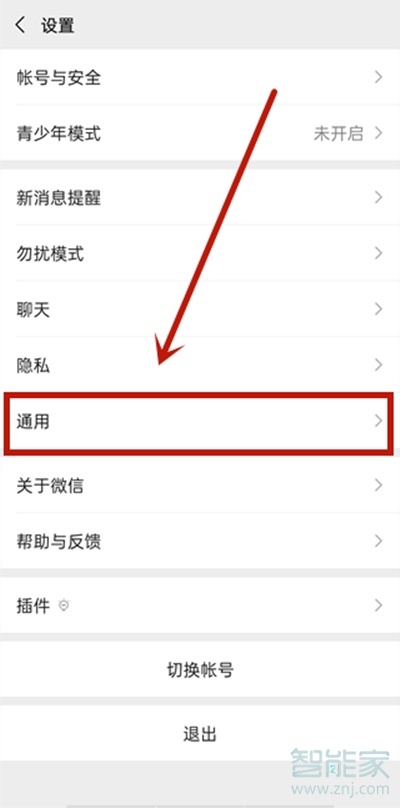 怎么關(guān)閉朋友圈入口