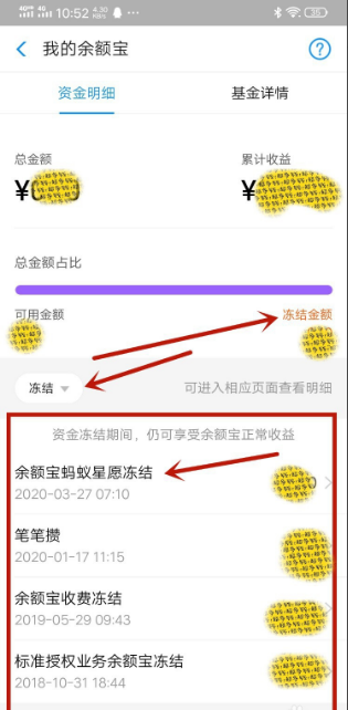 支付寶余額凍結(jié)怎么解除？八步帶你解凍支付寶余額