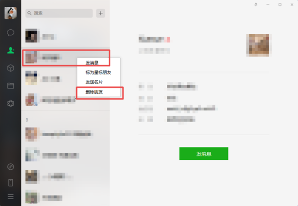 微信到底怎么批量刪除好友？學會這招，通訊錄管理更便利！