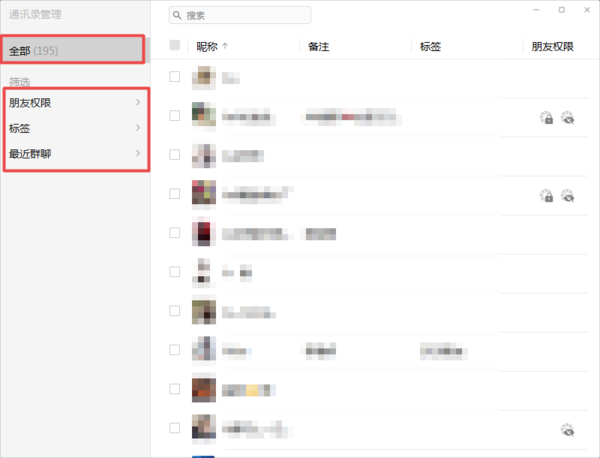 微信到底怎么批量刪除好友？學會這招，通訊錄管理更便利！