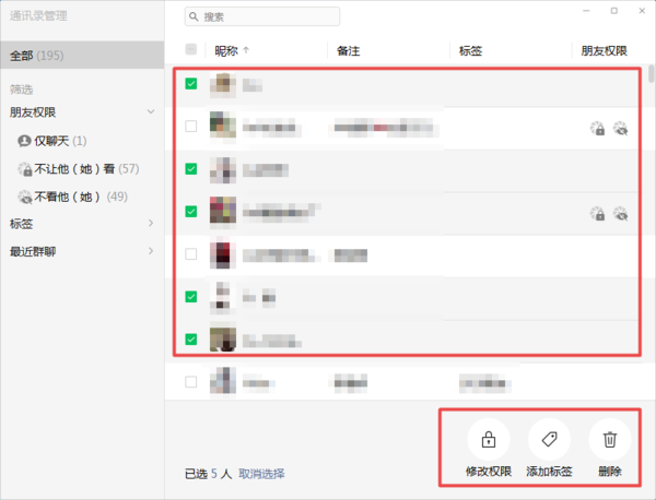 微信到底怎么批量刪除好友？學會這招，通訊錄管理更便利！