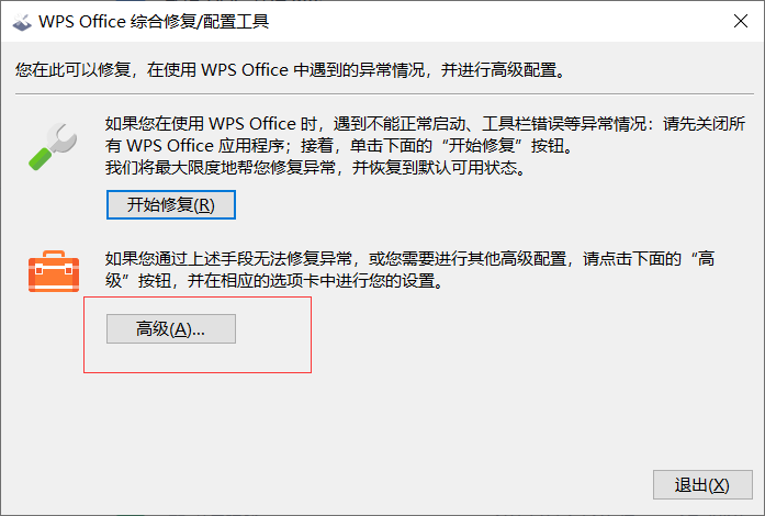 怎么關閉WPS的熱點及廣告推送？WPS廣告永久關閉方法